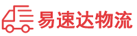 衡阳到南票区物流公司